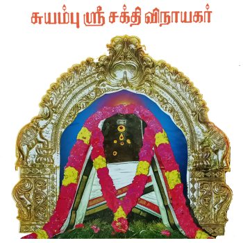 suyambu-vinayagar-1
