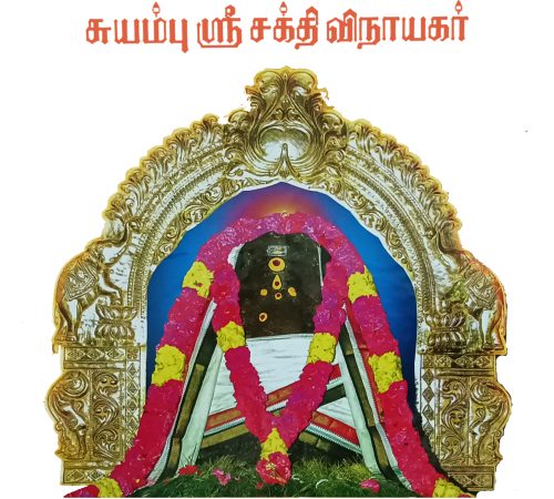 suyambu-vinayagar-1